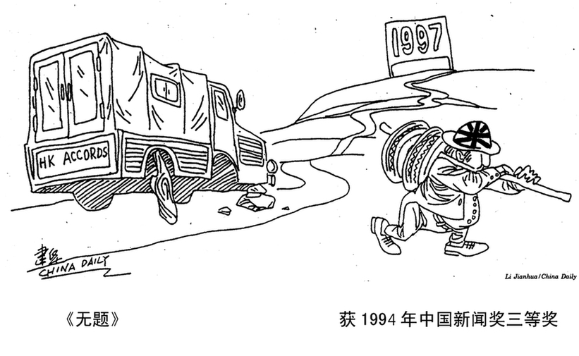 跟隨漫畫回顧《中國日報(bào)》35年：美術(shù)部歷屆中國新聞獎(jiǎng)獲獎(jiǎng)作品