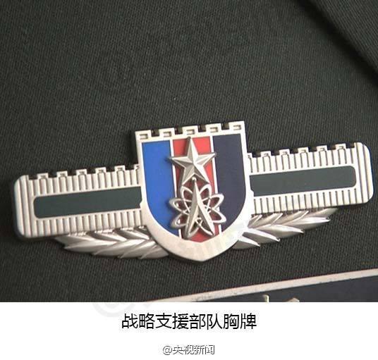 解放軍機構(gòu)大調(diào)整 習(xí)近平向3支新部隊授旗