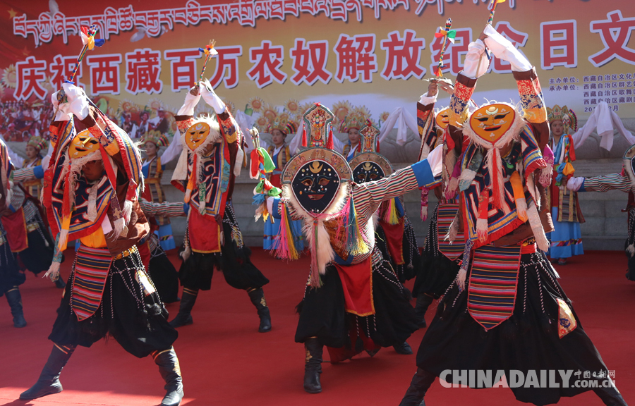 西藏各族各界隆重慶祝“百萬農(nóng)奴解放紀(jì)念日”