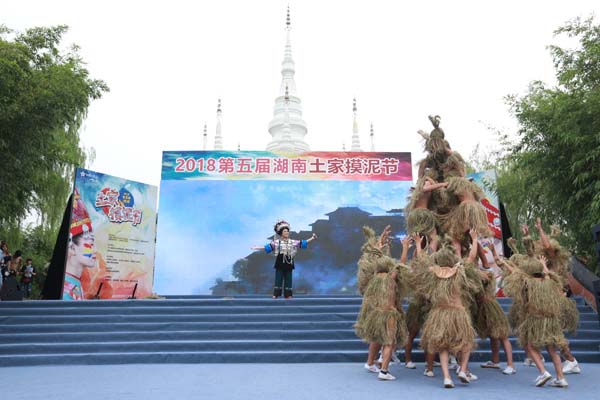 湘西土家摸泥節(jié)在北京啟動，“摸泥示愛”展現(xiàn)民族文化魅力