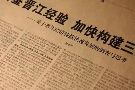 勵志！他們一步一個腳印，用40年書寫了“晉江奇跡”！| 解碼中國